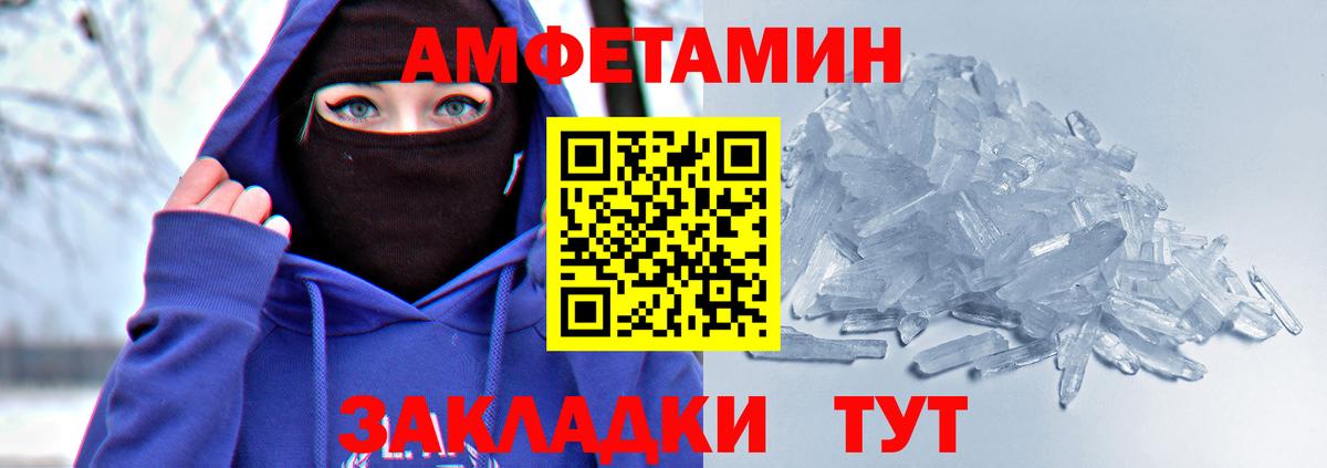 Амфетамин  Вход с VPN  Амфетамин  АМФ Розовый  Азнакаево 