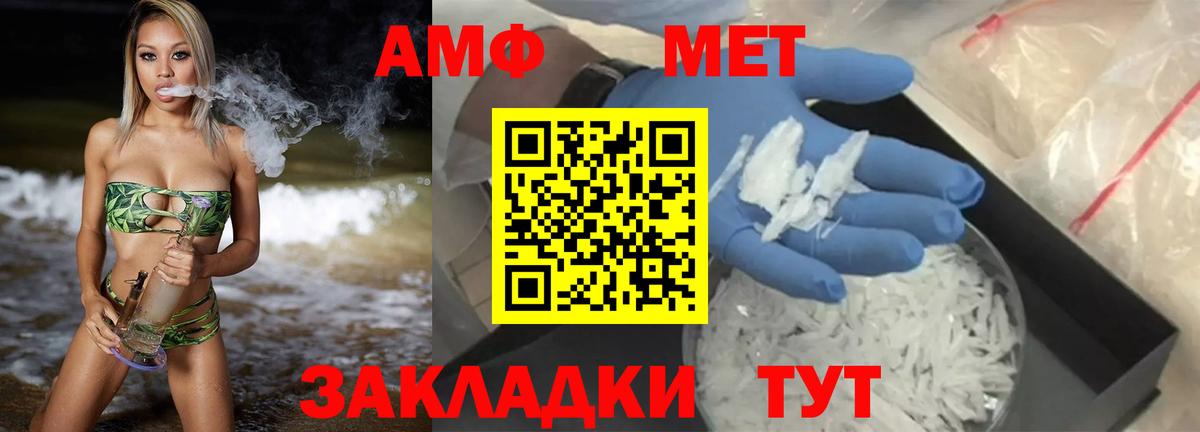 АМФ 97% Азнакаево