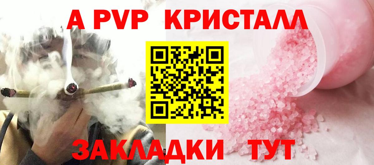 Alpha-PVP  Вход с VPN  Азнакаево  Alpha PVP СК 