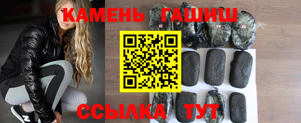Азнакаево  ГАШ Premium  ГАШ индика сатива  Вход с VPN 