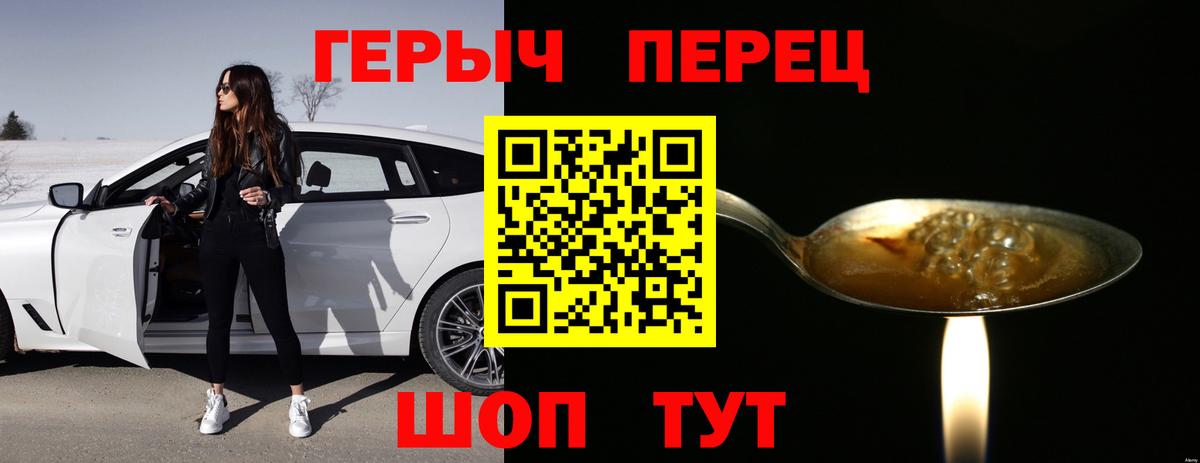 Азнакаево  Героин герыч  Вход с VPN 