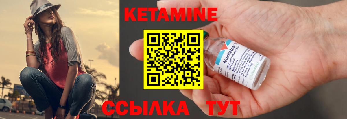 гидра вход  Кетамин VHQ  Вход с VPN  Азнакаево  КЕТАМИН ketamine 