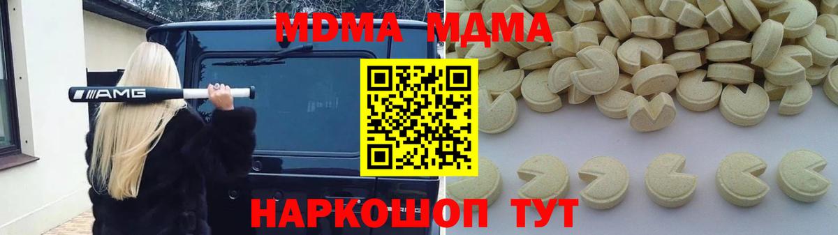 Азнакаево  МДМА VHQ  Вход с VPN 