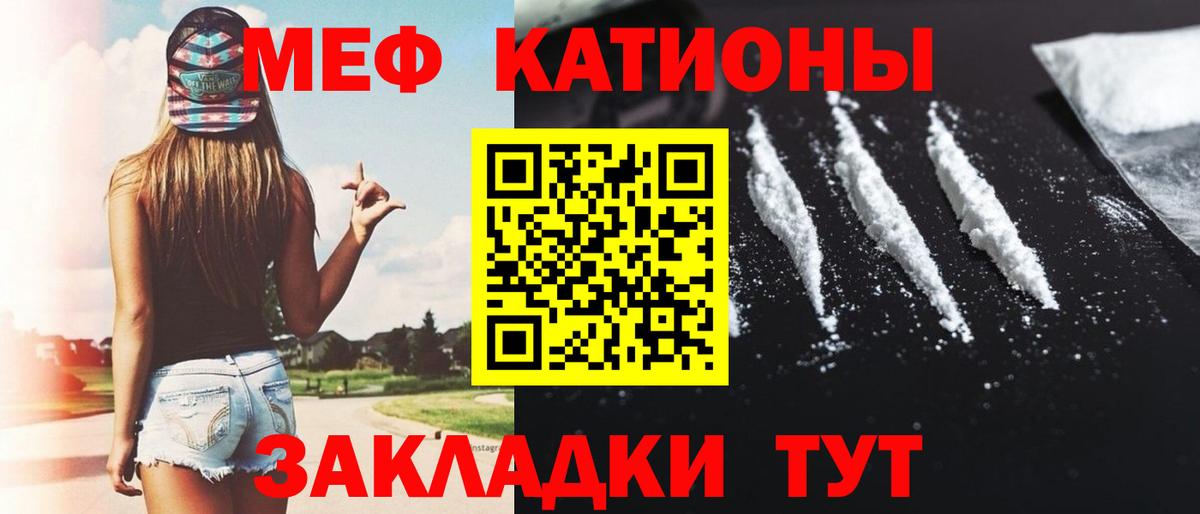 Азнакаево  Мефедрон кристаллы  купить закладку  МЯУ-МЯУ  Мефедрон 4 MMC  Вход с VPN  МЯУ-МЯУ 