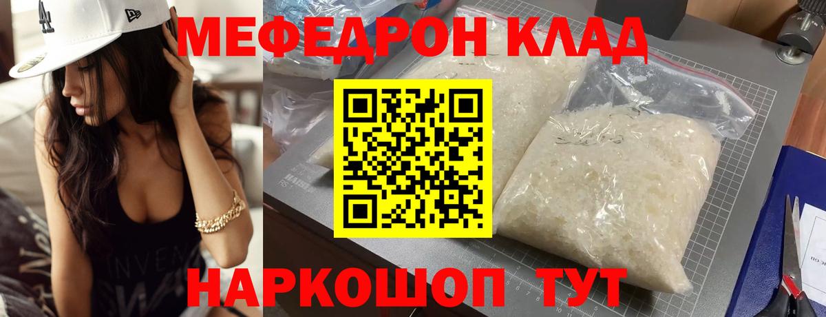 Меф кристаллы Азнакаево