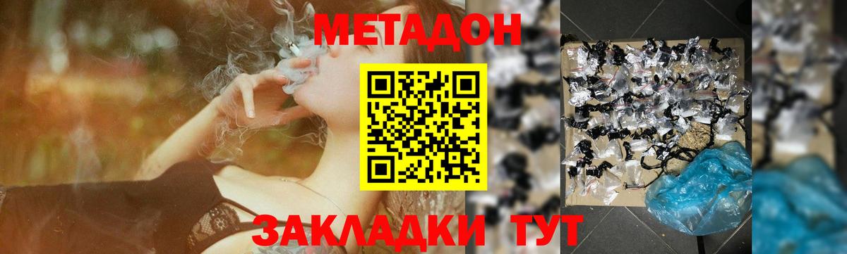 OMG   Вход с VPN  МЕТАДОН methadone  Азнакаево  Метадон белоснежный 