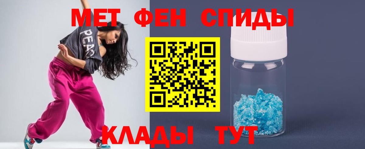 МЕТАМФЕТАМИН мет Азнакаево