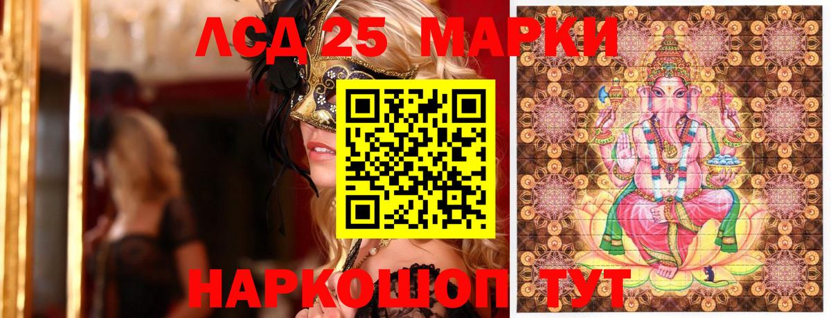Наркотические марки 1500мкг  Марки 25I-NBOMe  Азнакаево  Вход с VPN 