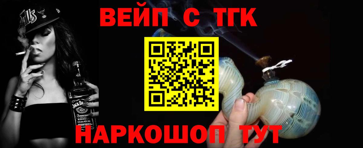 Дистиллят ТГК вейп Азнакаево