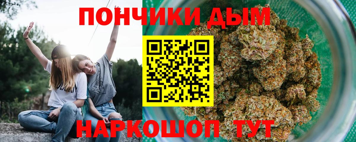 Конопля SATIVA & INDICA  Вход с VPN  Азнакаево  Шишки марихуана White Widow  Бошки марихуана Bruce Banner 